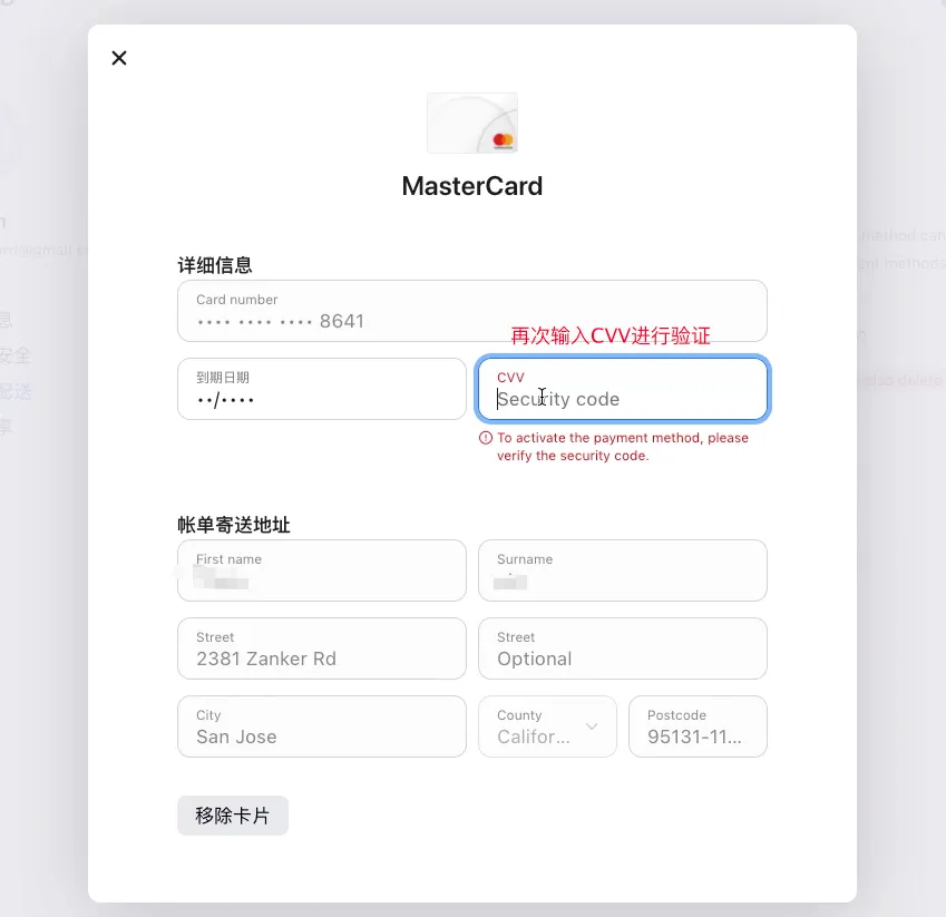 保存更改