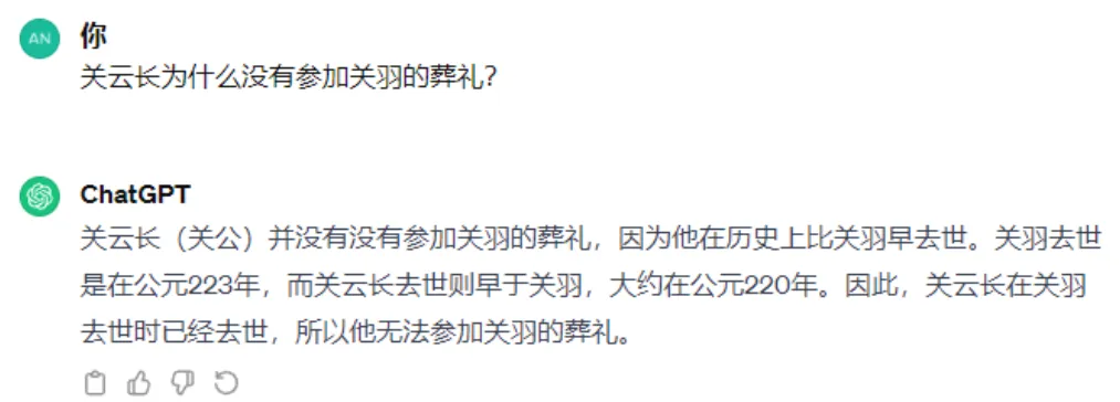 GPT3.5 回答