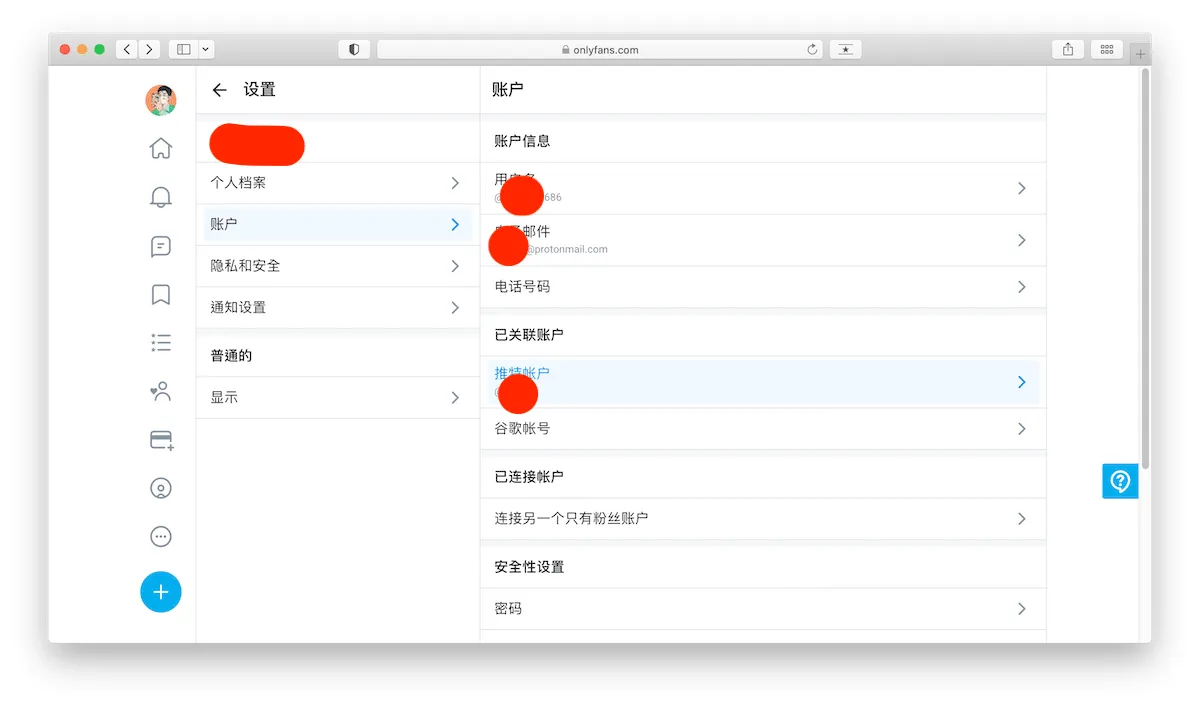 OnlyFans 个人信息页面