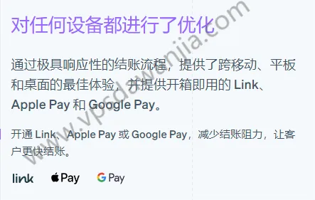 Apple Pay和Google Pay支付方式
