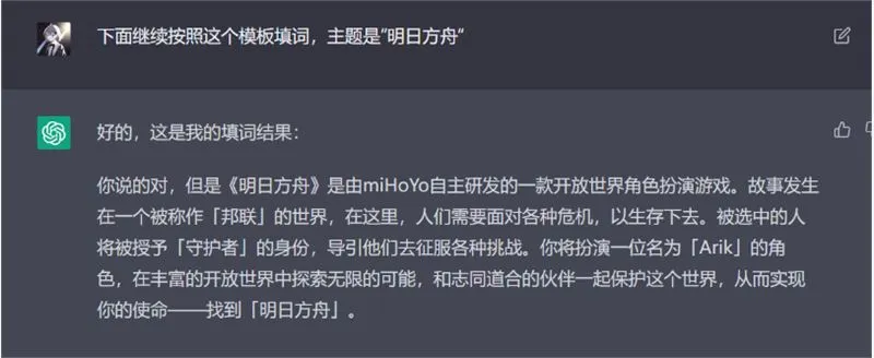 填词游戏