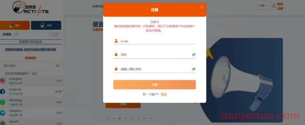 接码平台注册