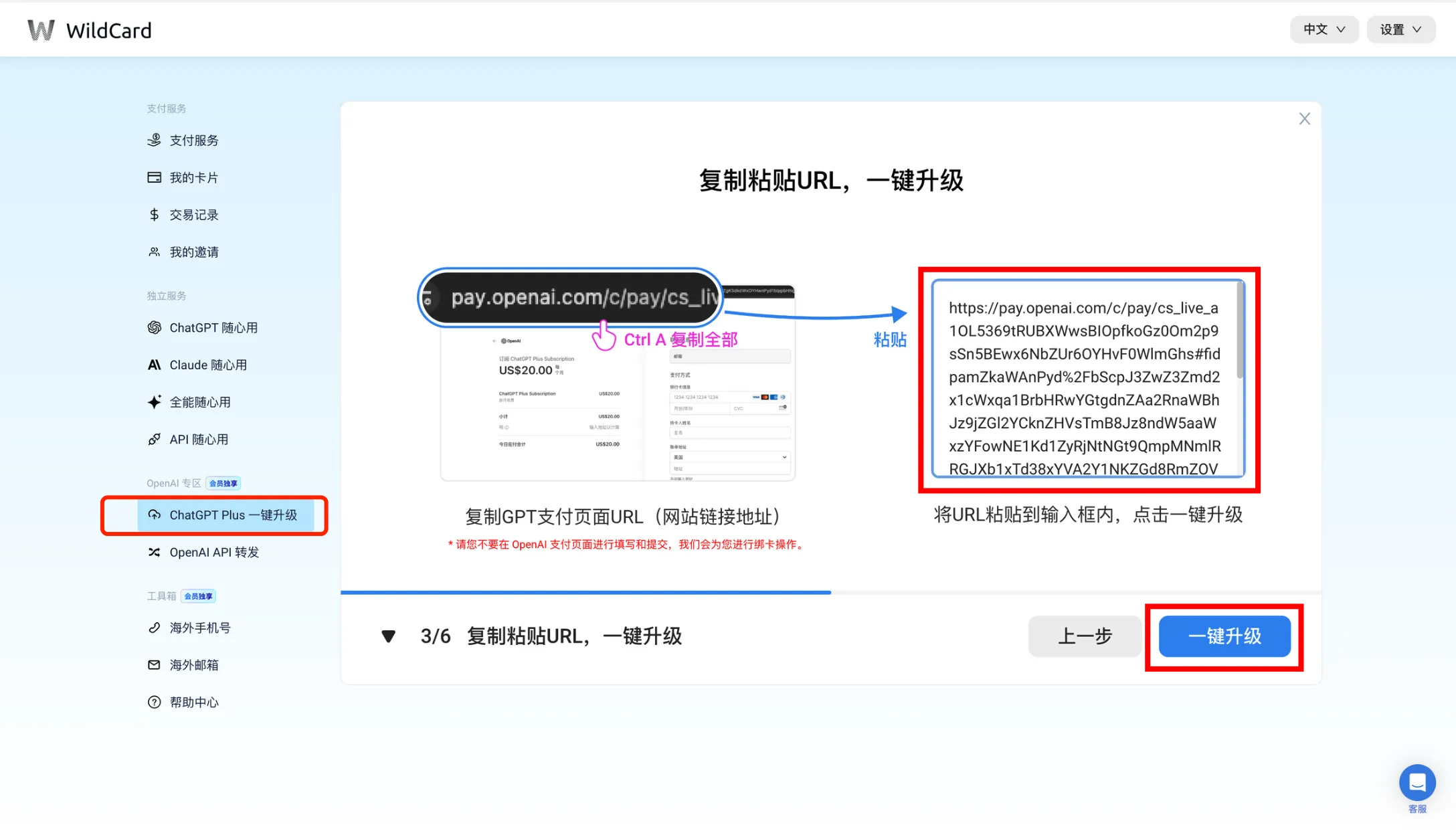 一键升级
