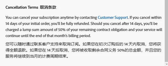 Adobe取消条款