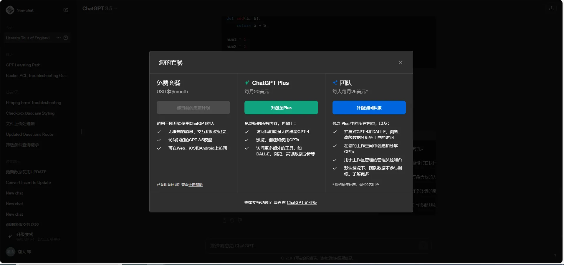 升级按钮