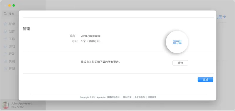 在 Apple Watch 和 Apple TV 上取消订阅