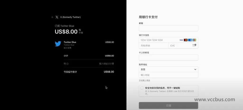 使用虚拟信用卡支付