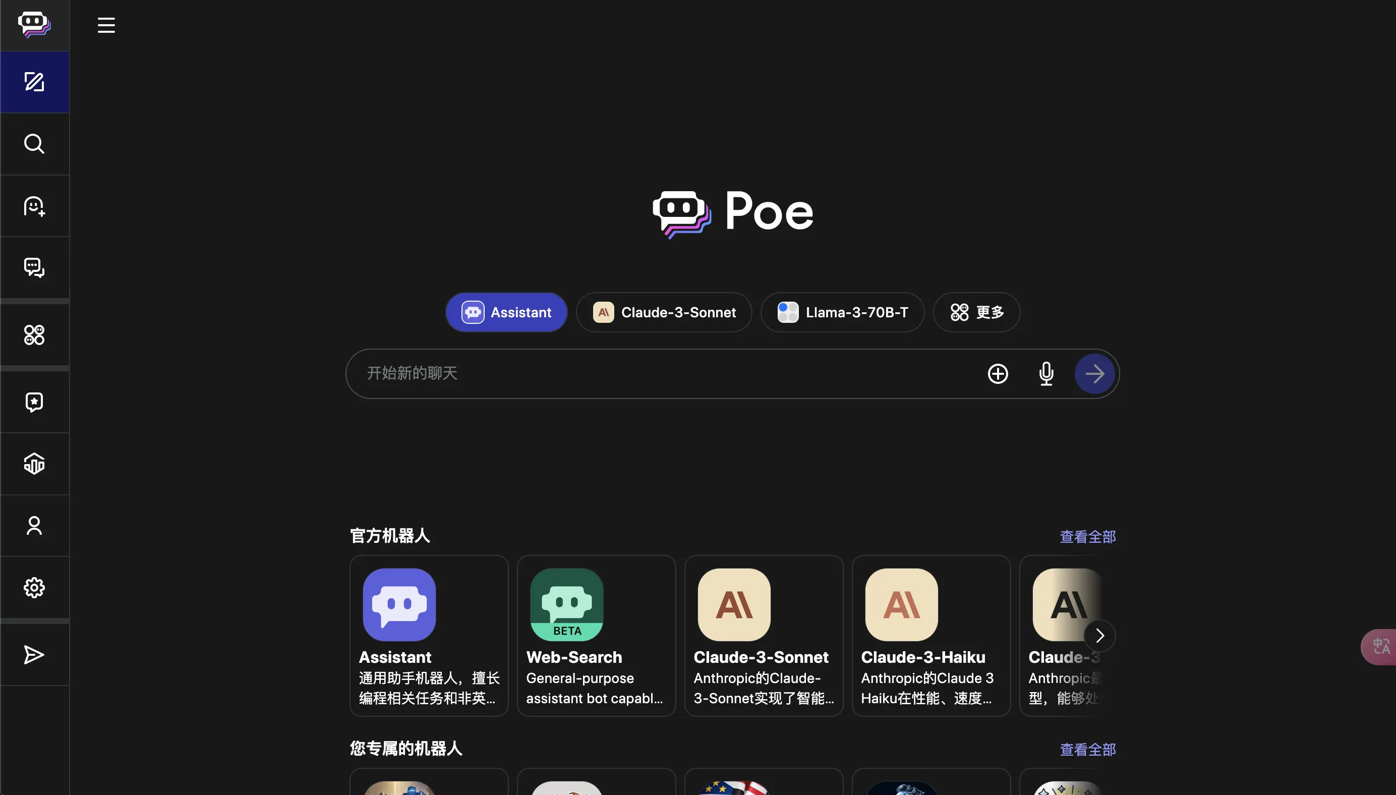 Poe.com