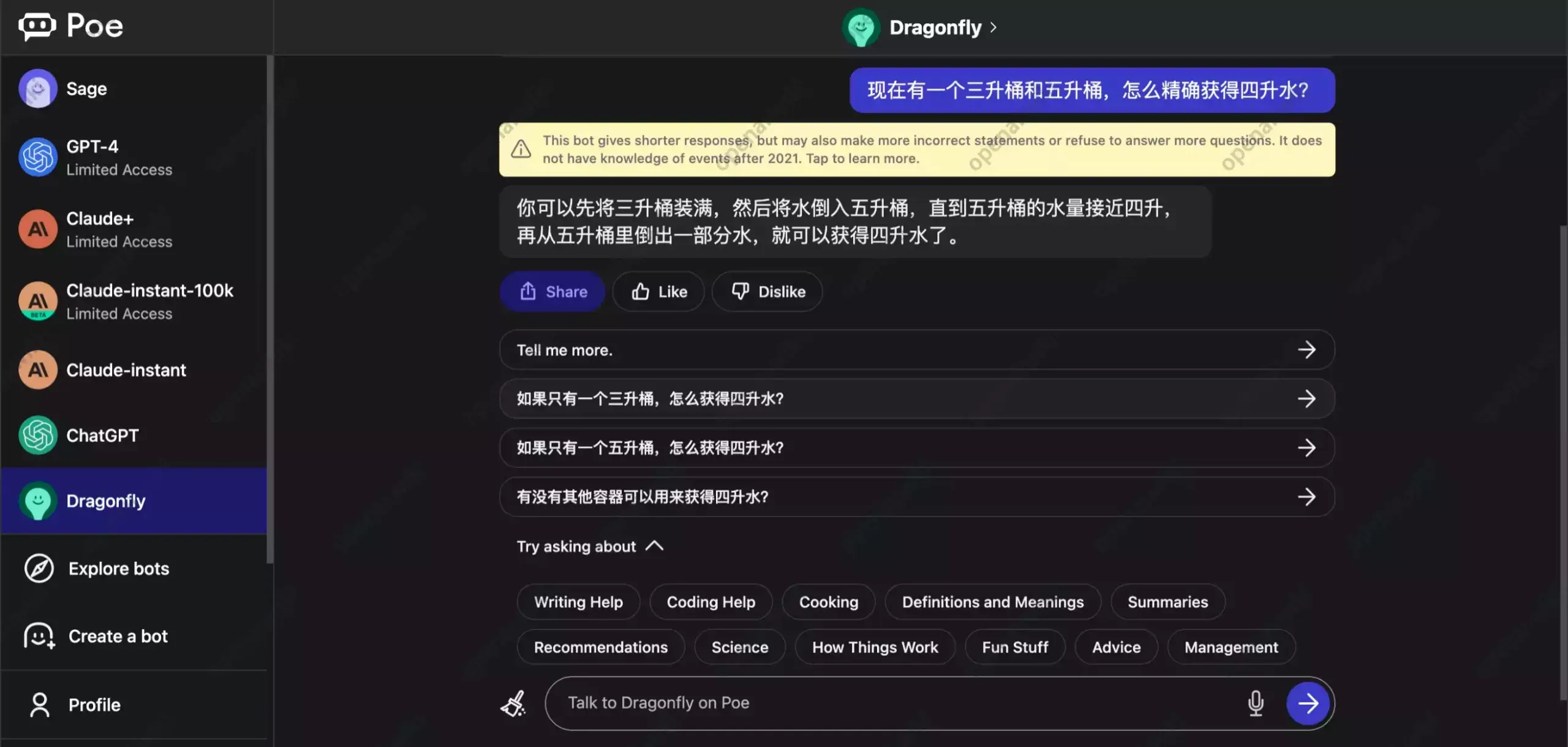 Dragonfly 测试结果