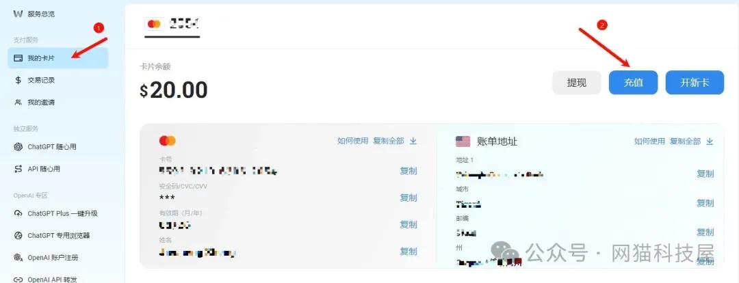 充值页面