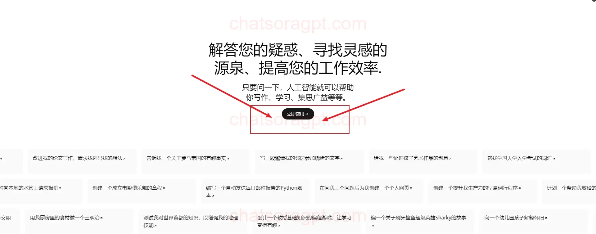 Claude 登录页面