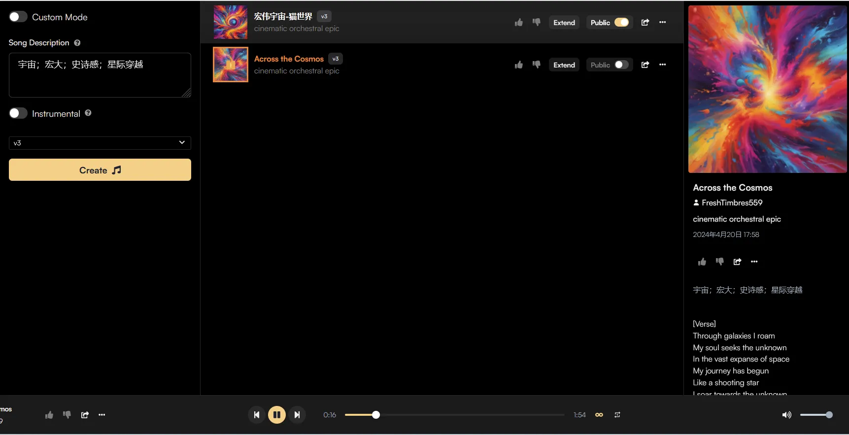 Suno音乐示例