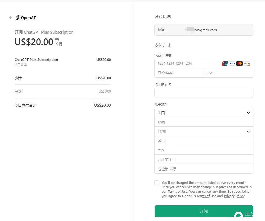 支付页面输入信息