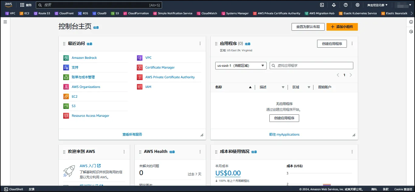 登录亚马逊云控制台