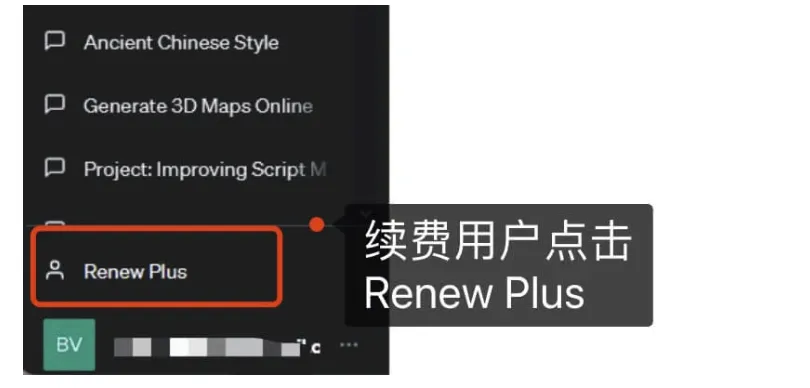 Renew Plus 按钮