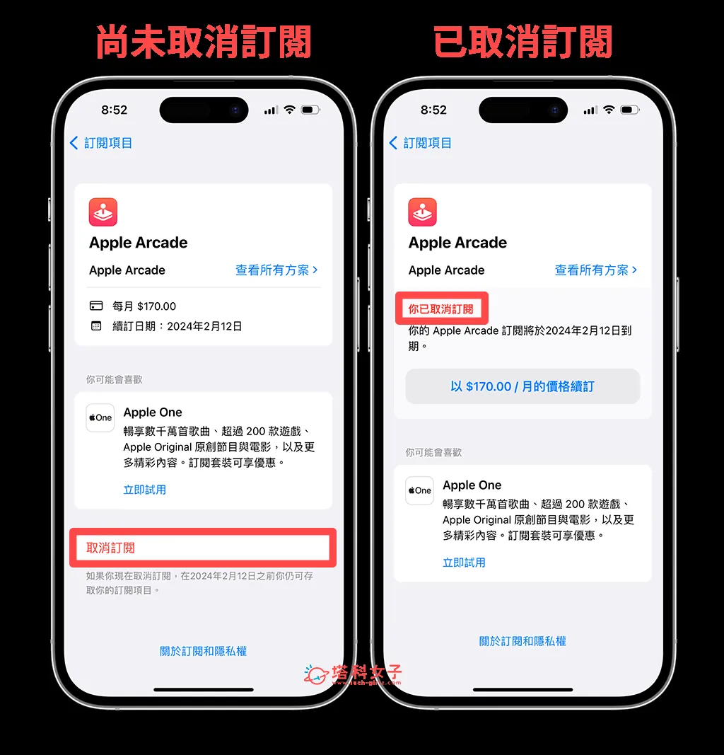 iPhone 找不到取消訂閱、無法取消訂閱