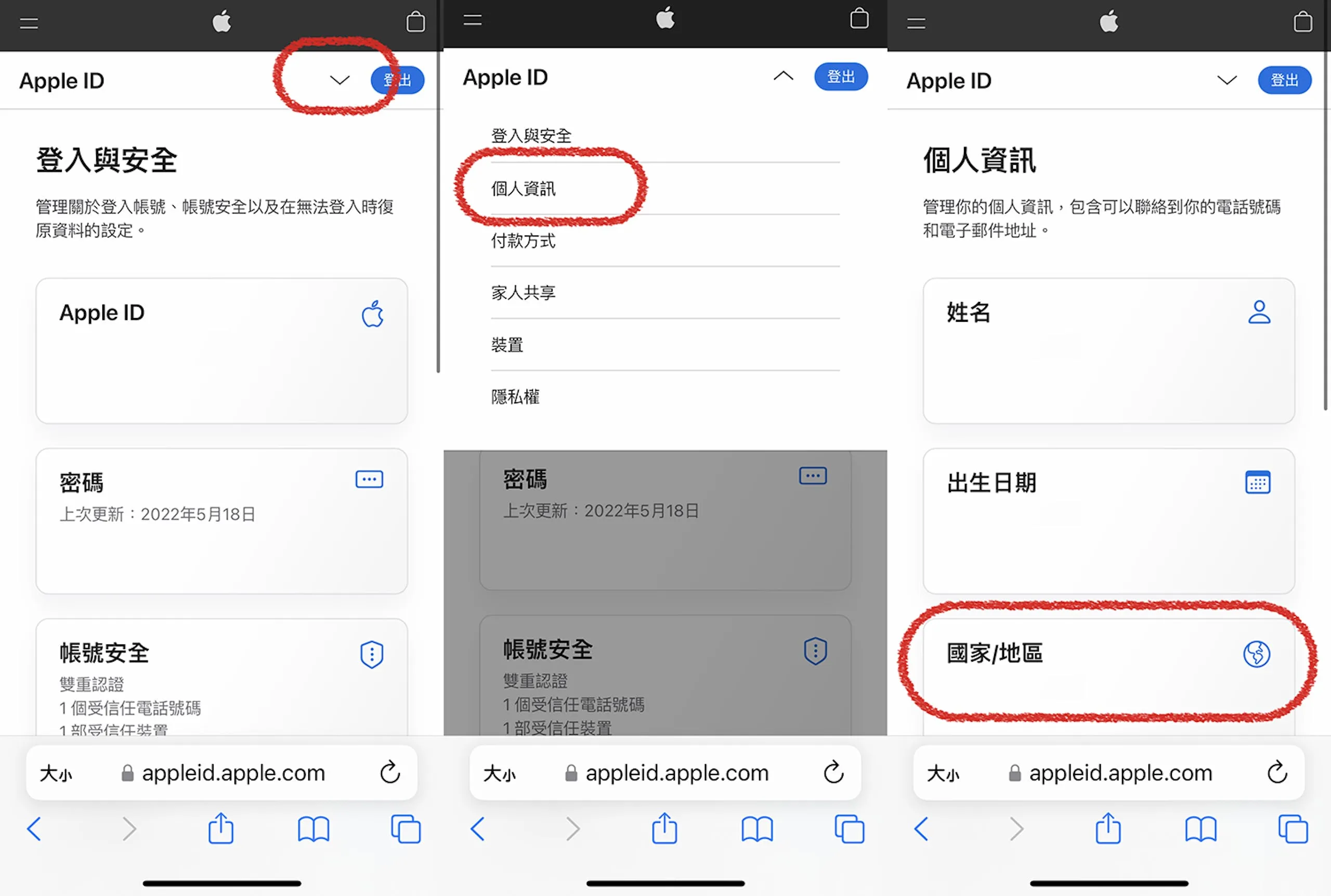 进入个人资讯