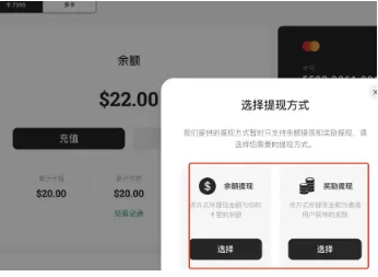 提现流程