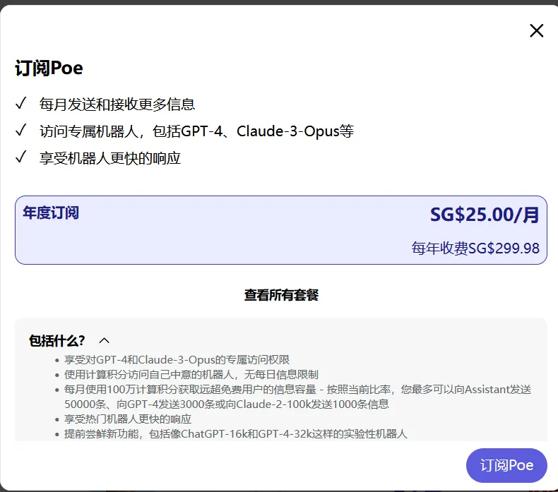 付费版权益