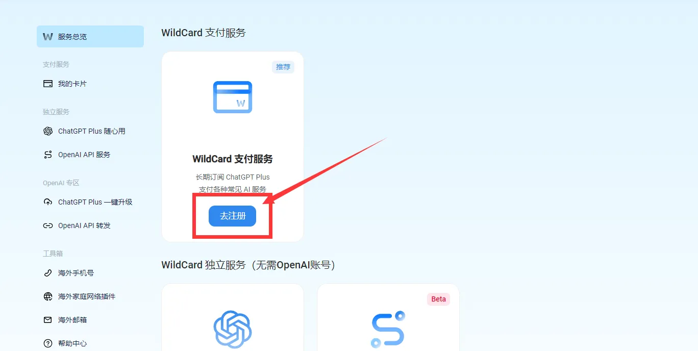 开通虚拟信用卡