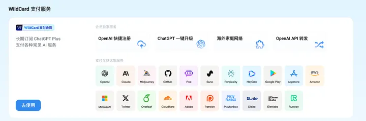 虚拟卡