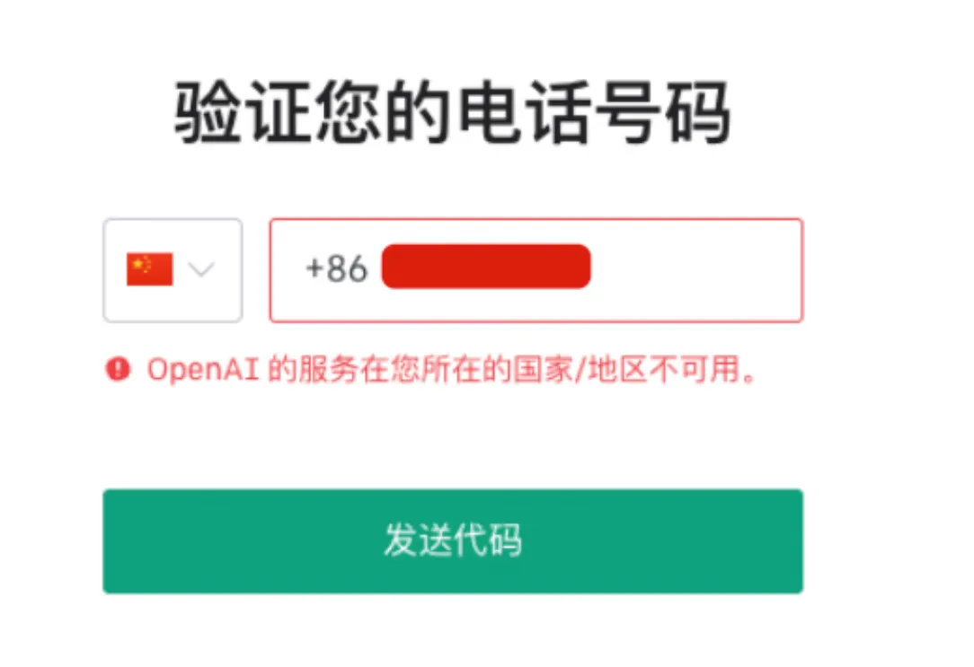 输入手机号