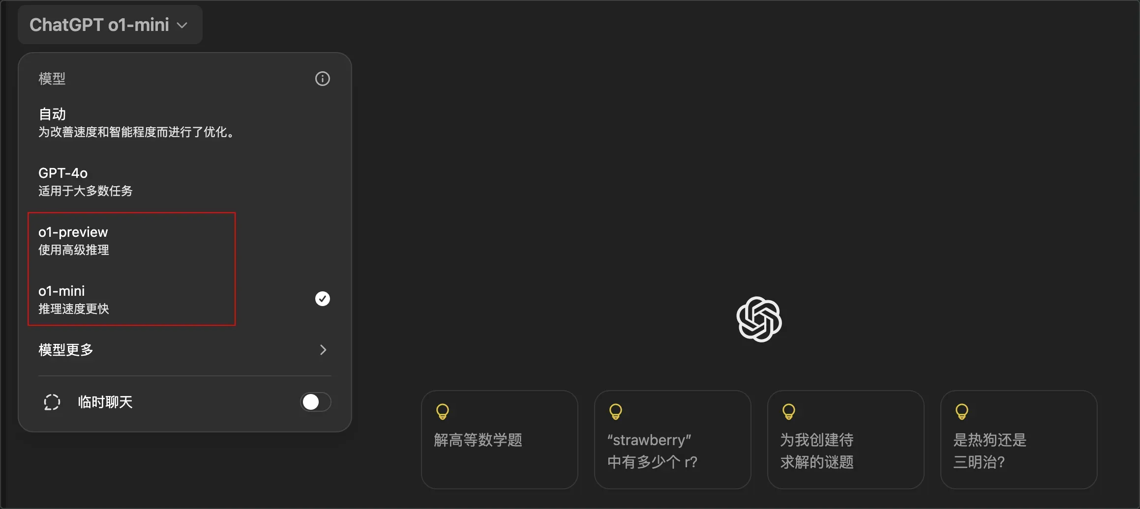o1 在 IMO 中的表现