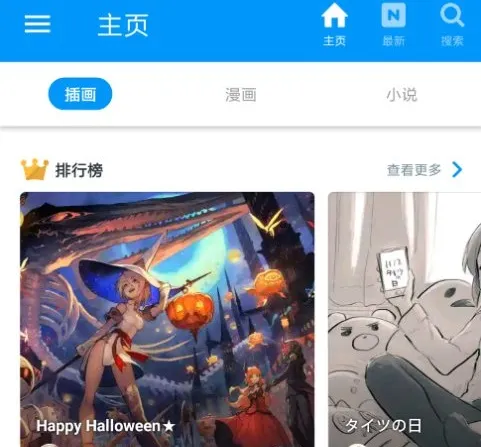 Pixiv高级会员开通步骤