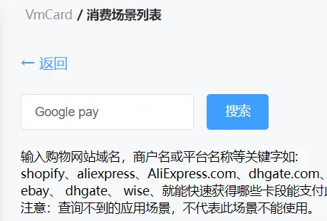 Google Play 使用虚拟信用卡支付全攻略