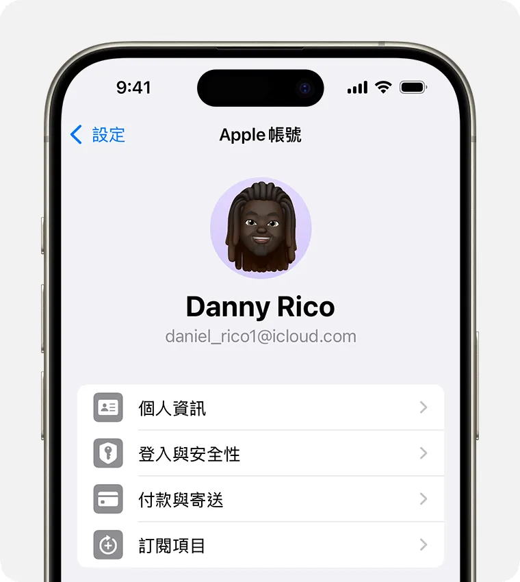 iPhone 上「设置」App 中「Apple 账号」设置。