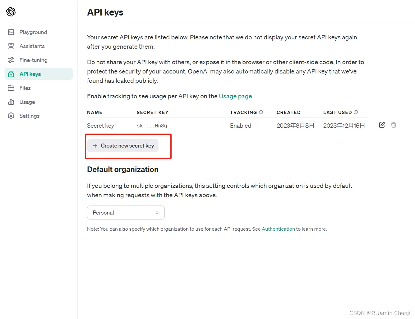 API 集成示意图