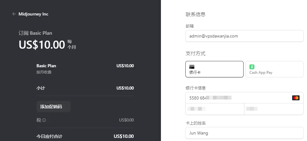 支付方式