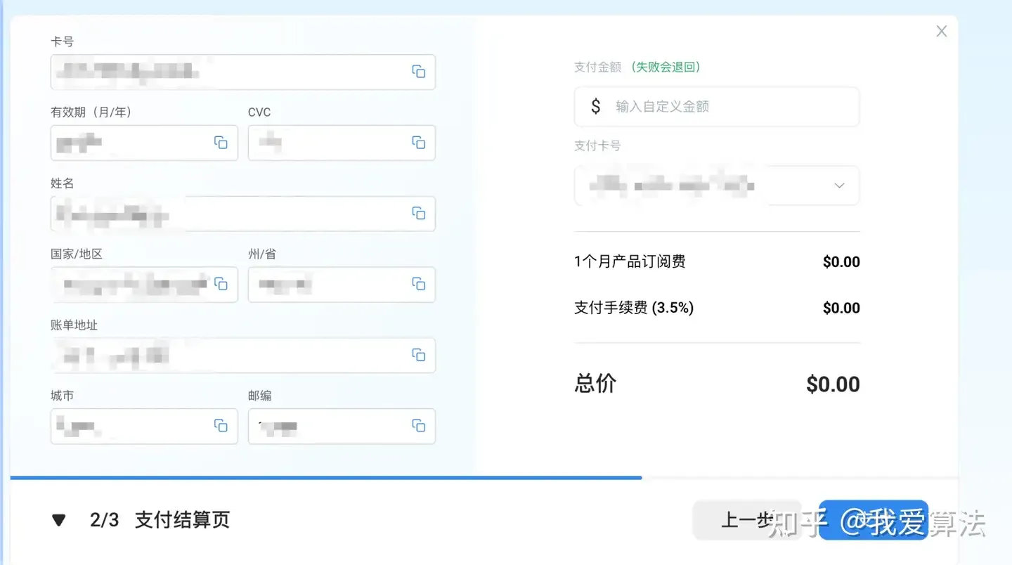 Claude绑卡形式