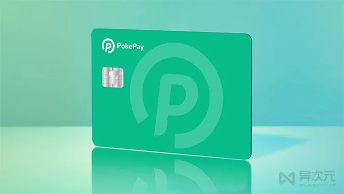 PokePay (PokeCard) 虚拟卡