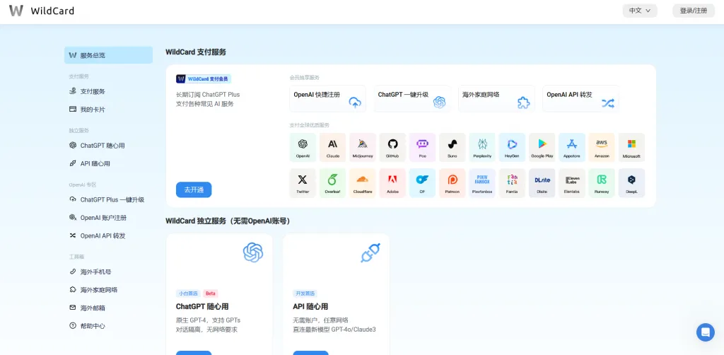 开卡流程