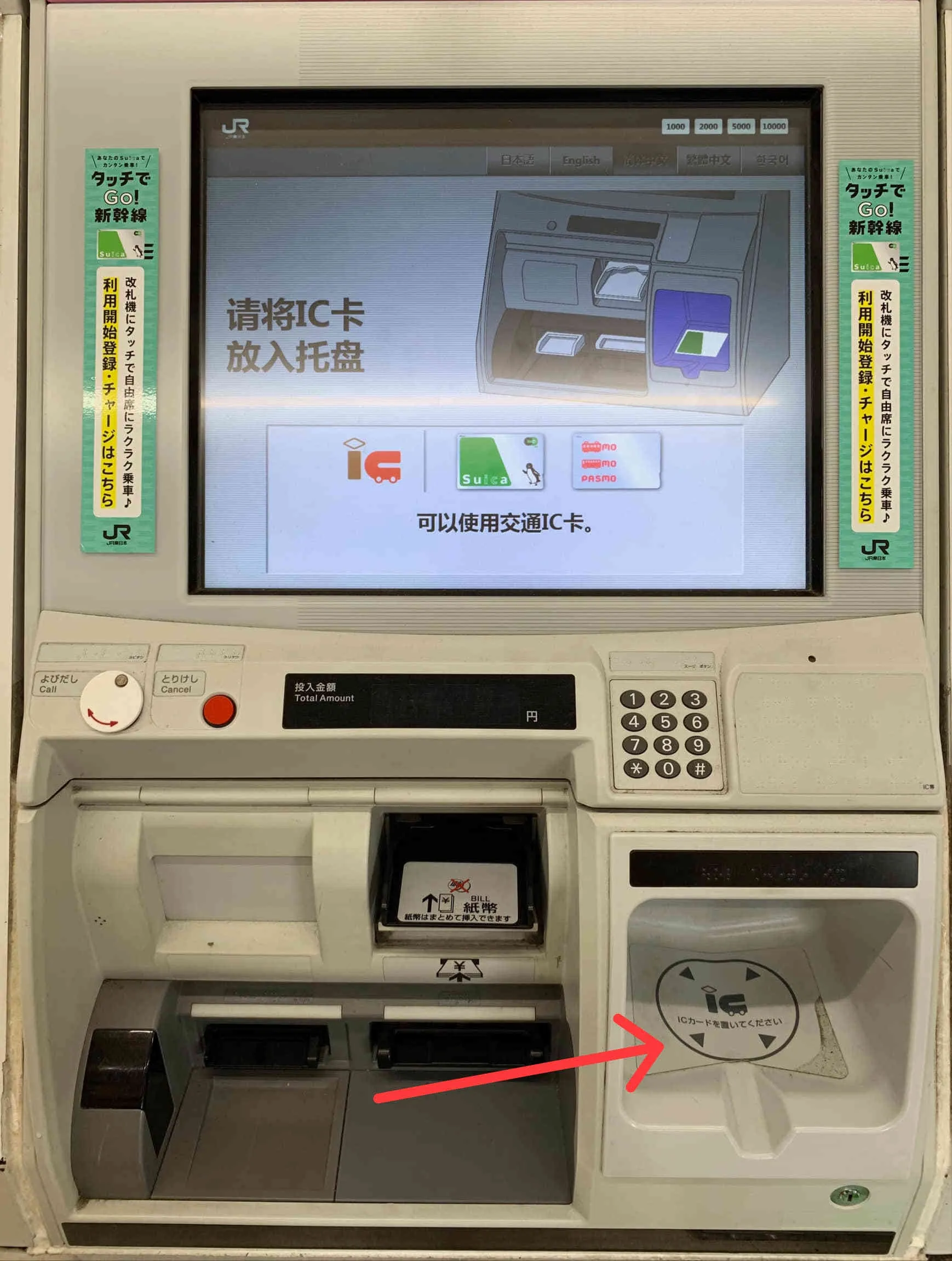 在 iPhone 上开通使用 Suica 卡