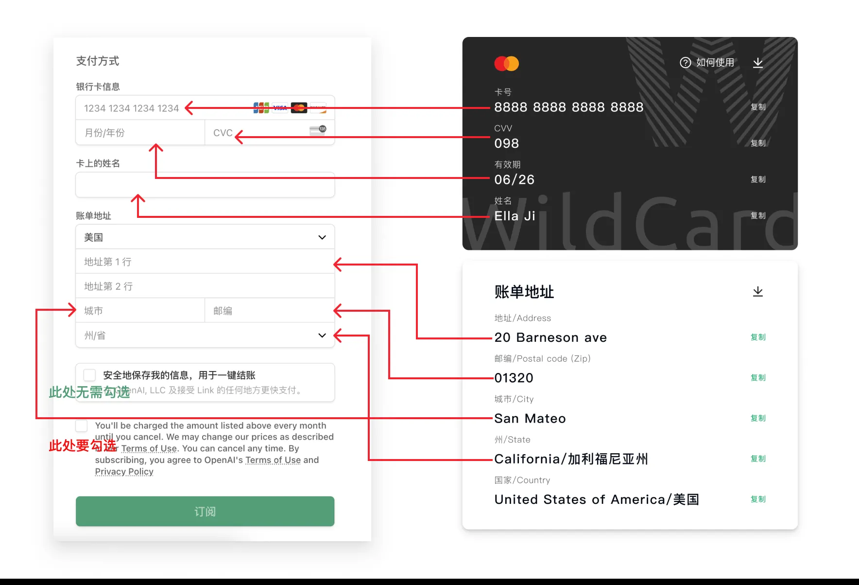 野卡 ChatGPT Plus 绑定教程