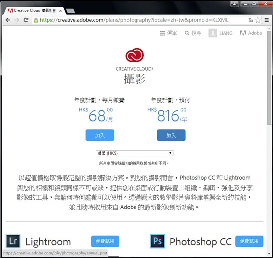 Creative Cloud 摄影计划