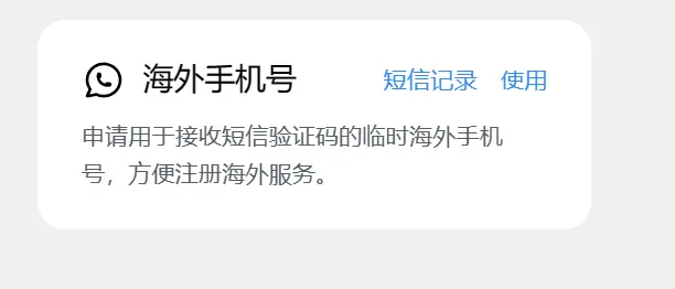 野卡手机号申请界面
