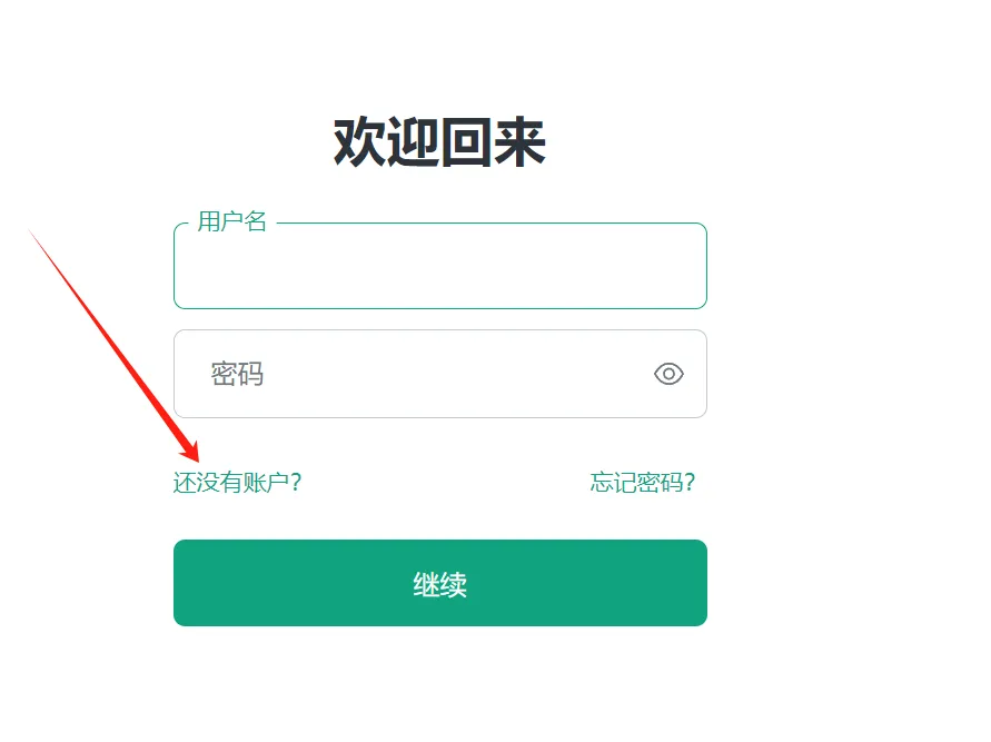 镜像站注册页面