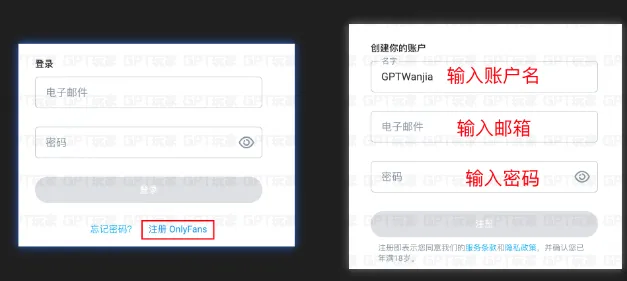 OnlyFans 注册