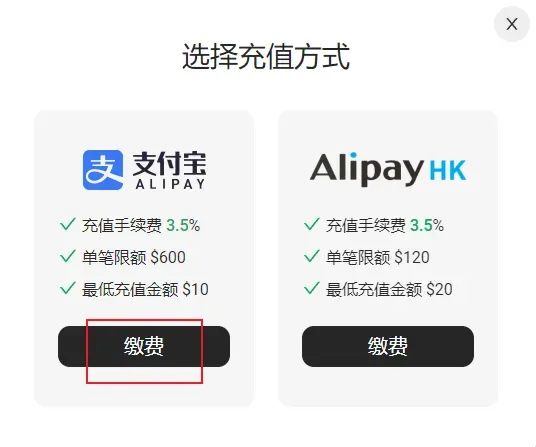 充值页面