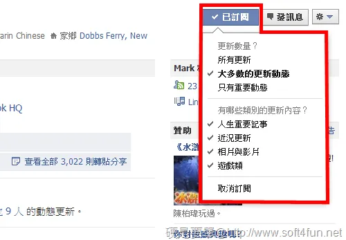 点击订阅按钮后的菜单