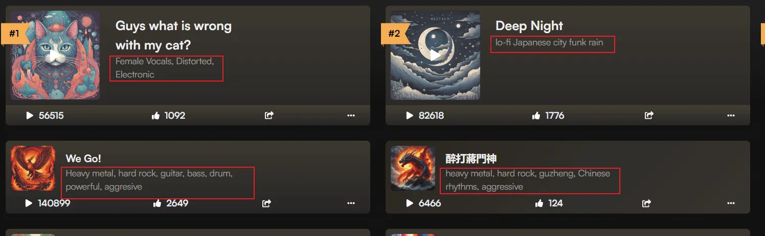 音乐风格示例