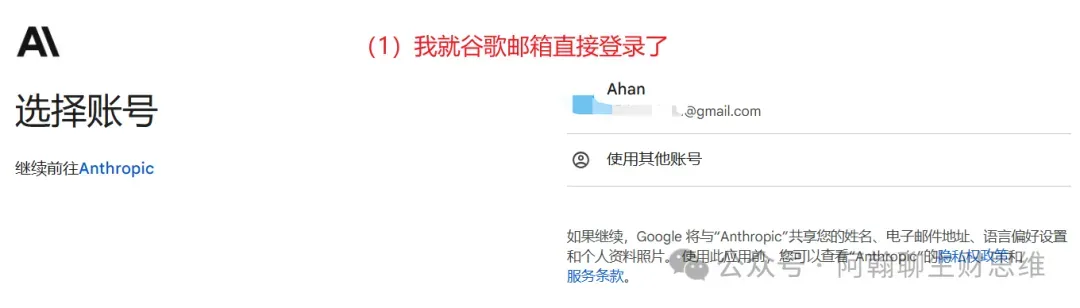谷歌邮箱登录