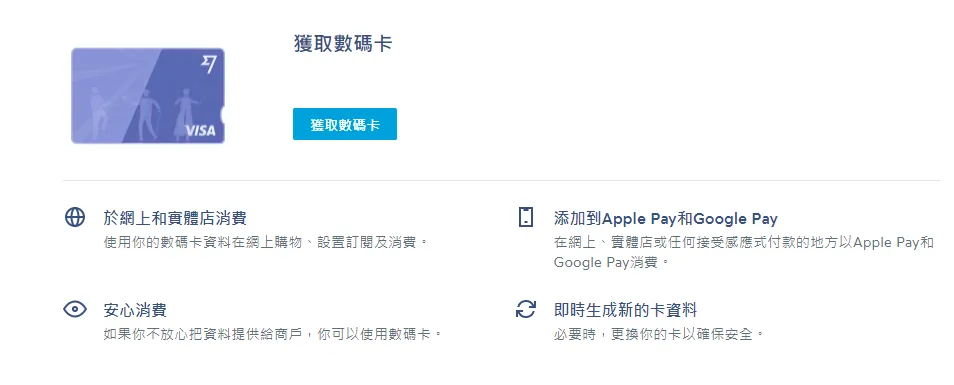 Wise 虚拟卡页面
