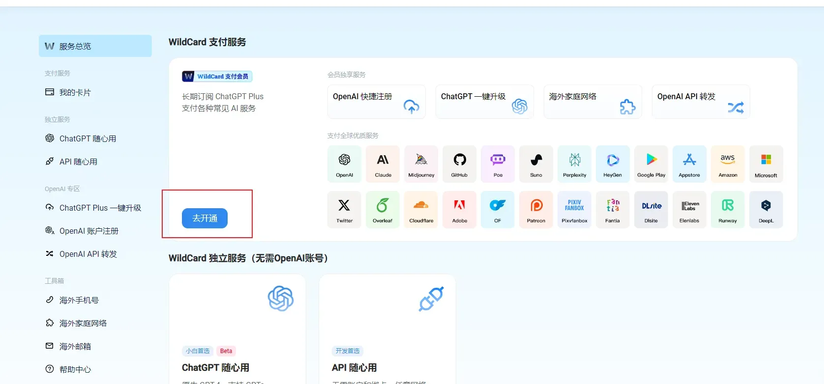 去注册