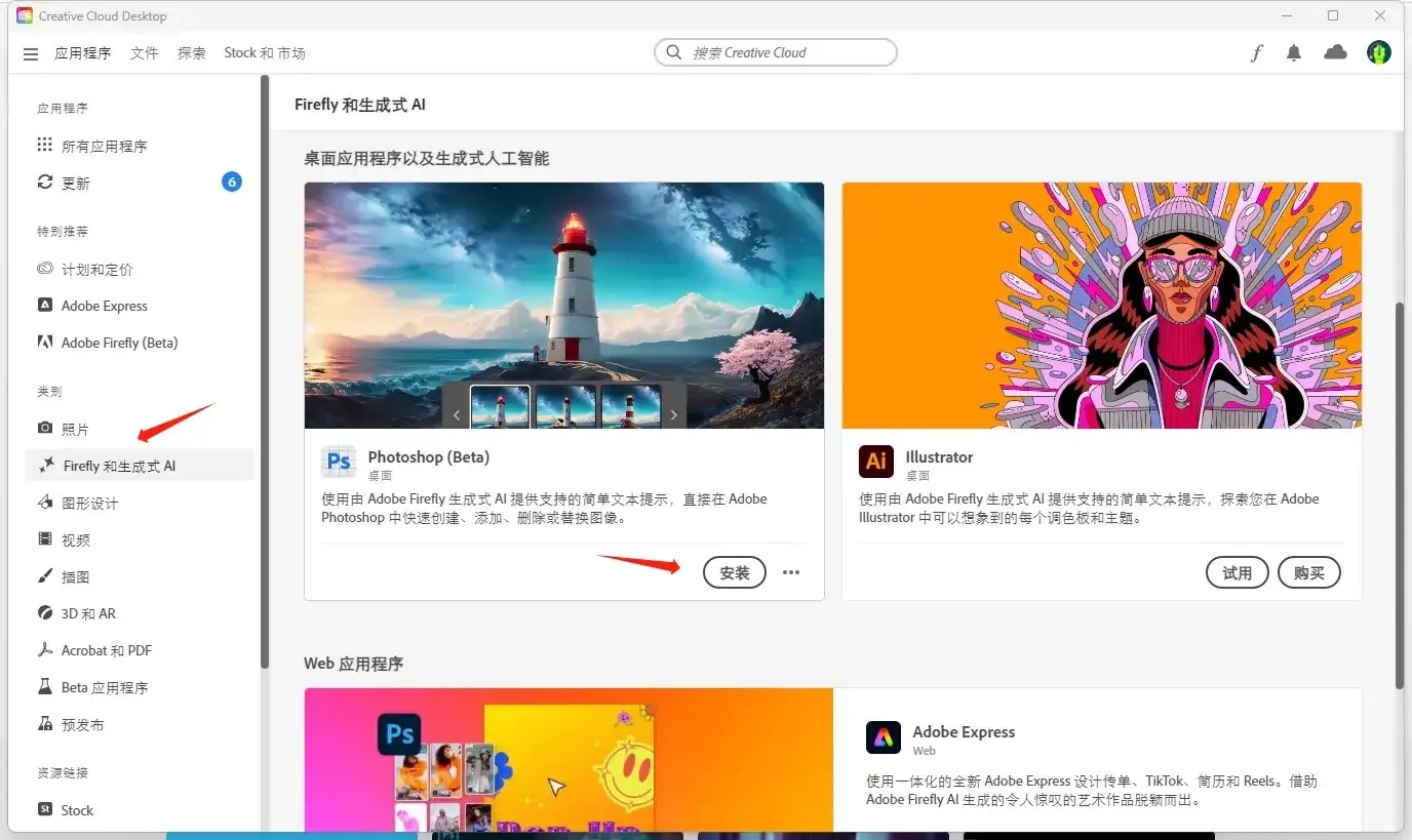 安装界面