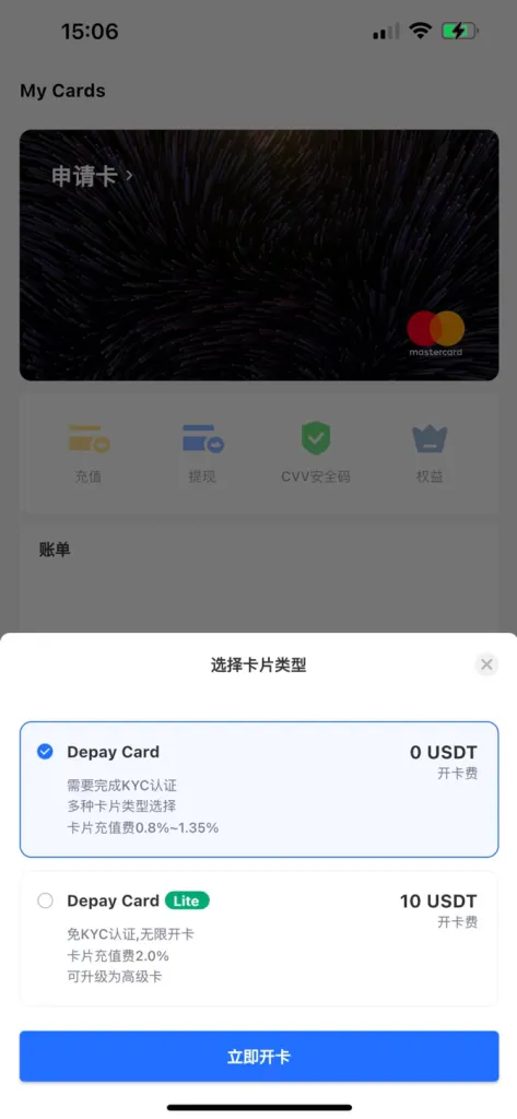 Depay注册