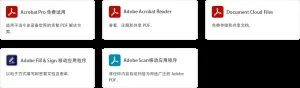 PDF 和电子签名